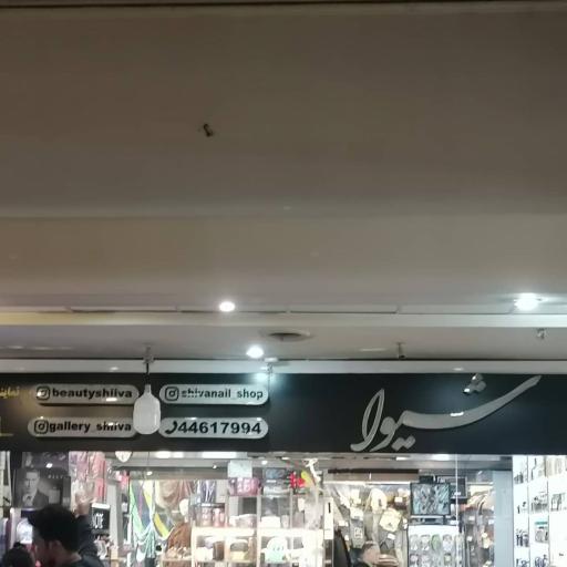 عکس تابلو سازی پرتو