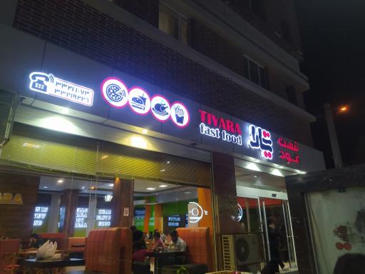 عکس پیتزا تیارا