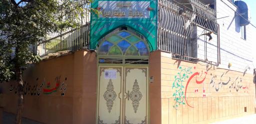 عکس مسجد حجت