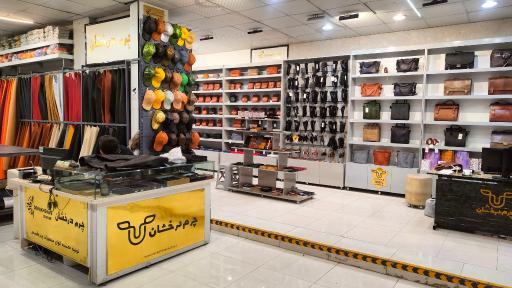 عکس مرکز چرم درخشان
