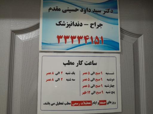 عکس سید داوود حسینی مقدم