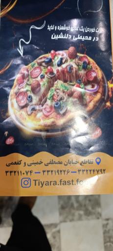 عکس پیتزا تیارا