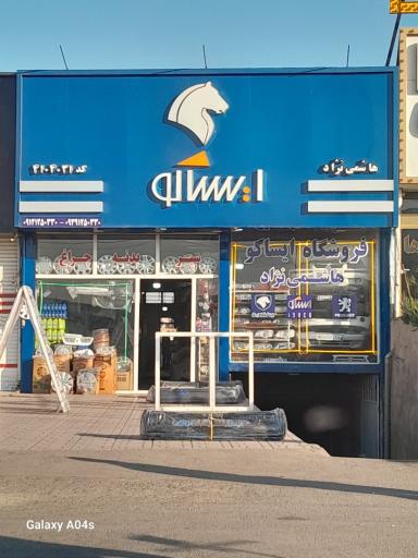 عکس ایساکو هاشمی نژاد