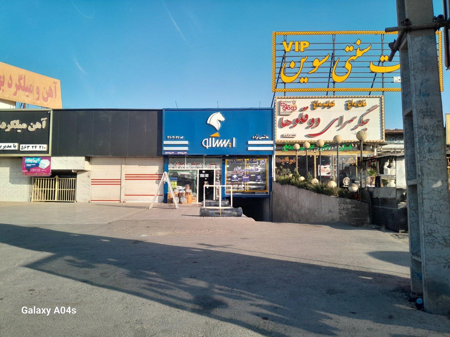 عکس ایساکو هاشمی نژاد