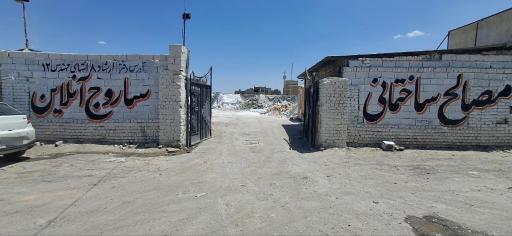 عکس انبار مرکزی مصالح ساختمانی ساروج آنلاین