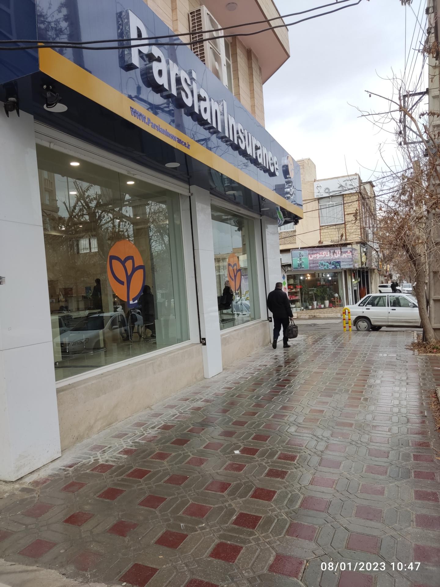 عکس شعبه اصلی بیمه پارسیان شعبه فرهنگیان فاز یک