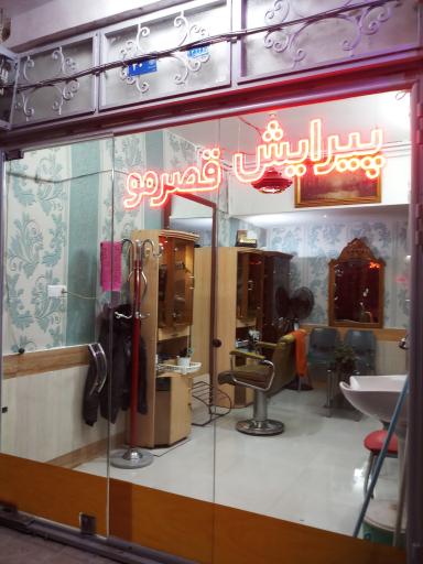 عکس پیرایش قصر مو 