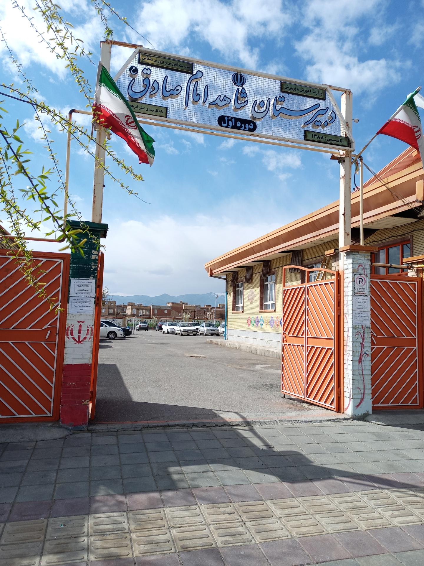 عکس مدرسه شاهد امام صادق 