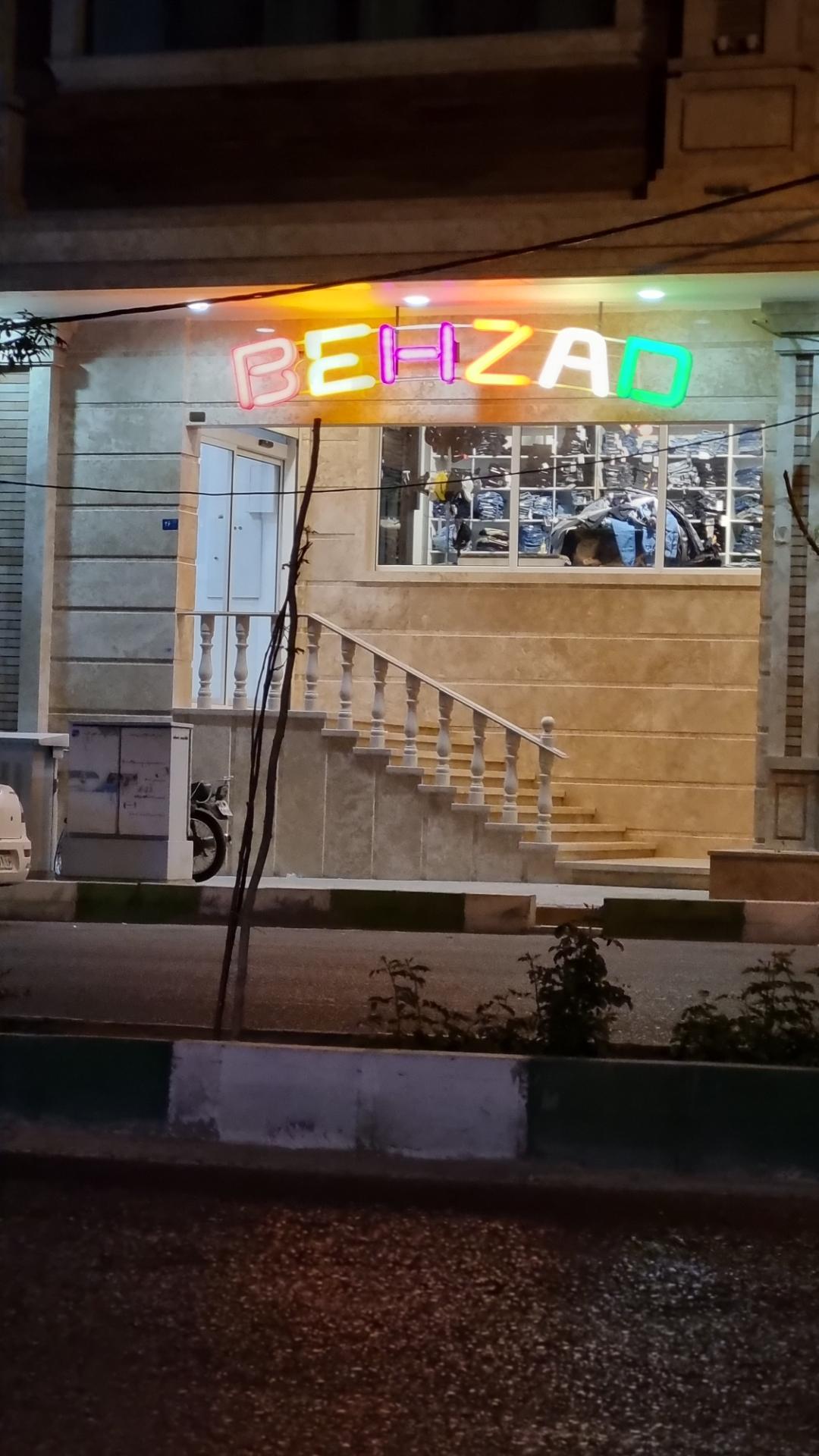 عکس پوشاک بهزاد