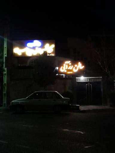 عکس سالن زیبایی رز آبی