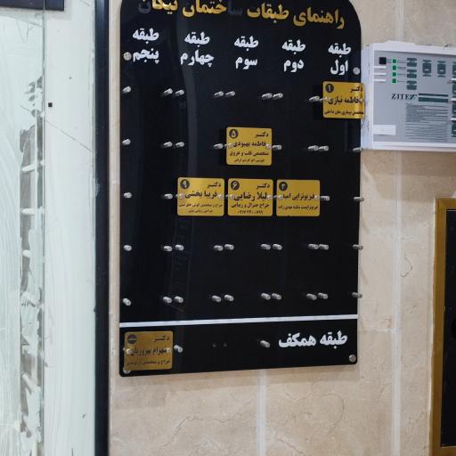 عکس مطب دکتر شهرام بهروزیان