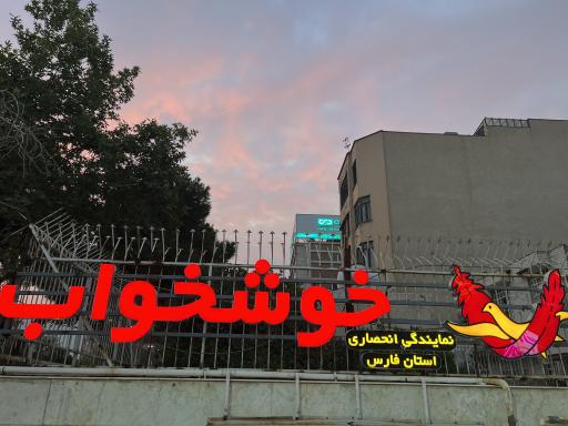 عکس گالری خواب پوربناد