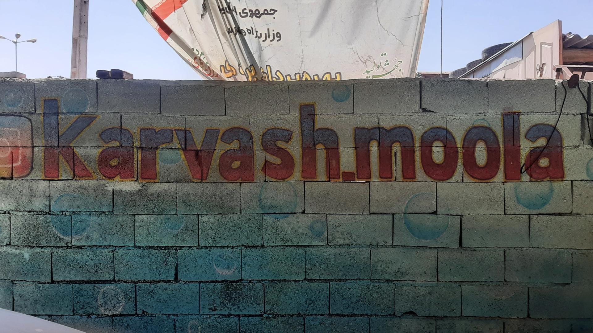 عکس کارواش مولا