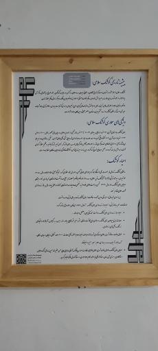 عکس عمارت تاریخی کوشک سلامی