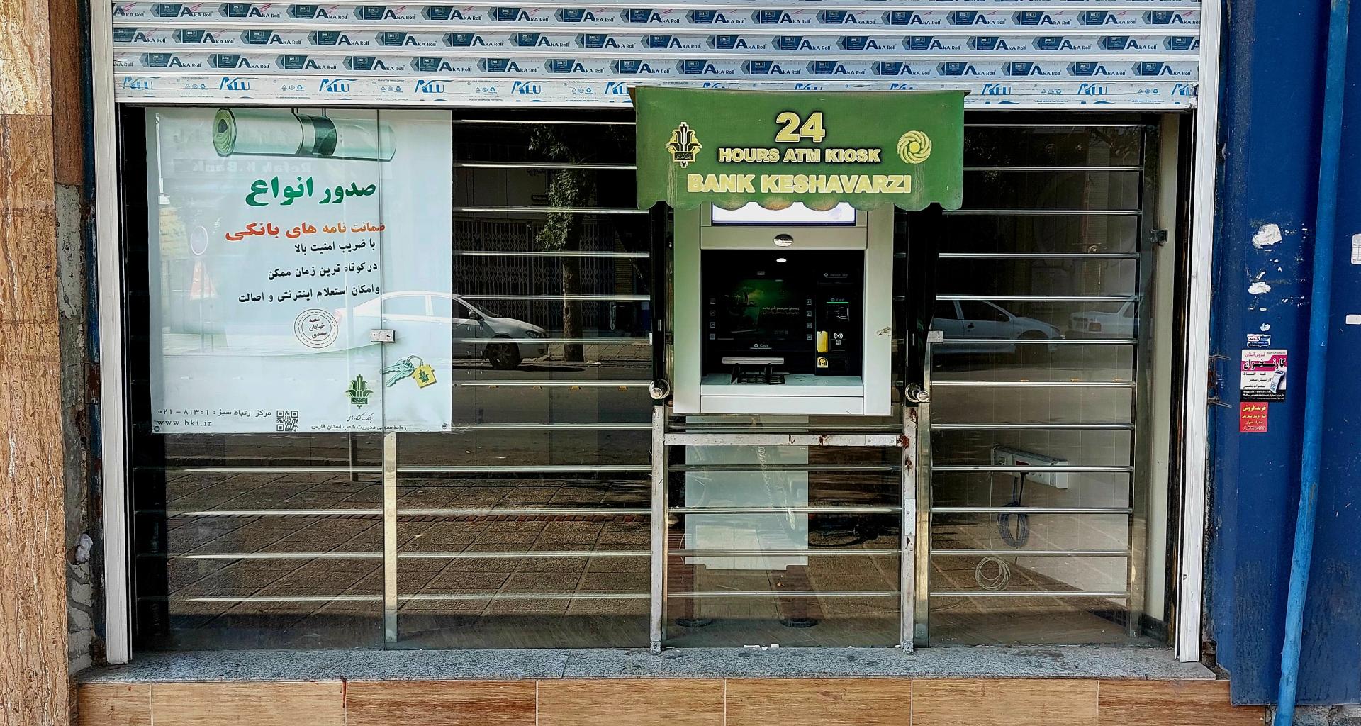 عکس خودپرداز بانک کشاورزی