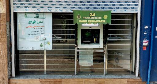 عکس خودپرداز بانک کشاورزی