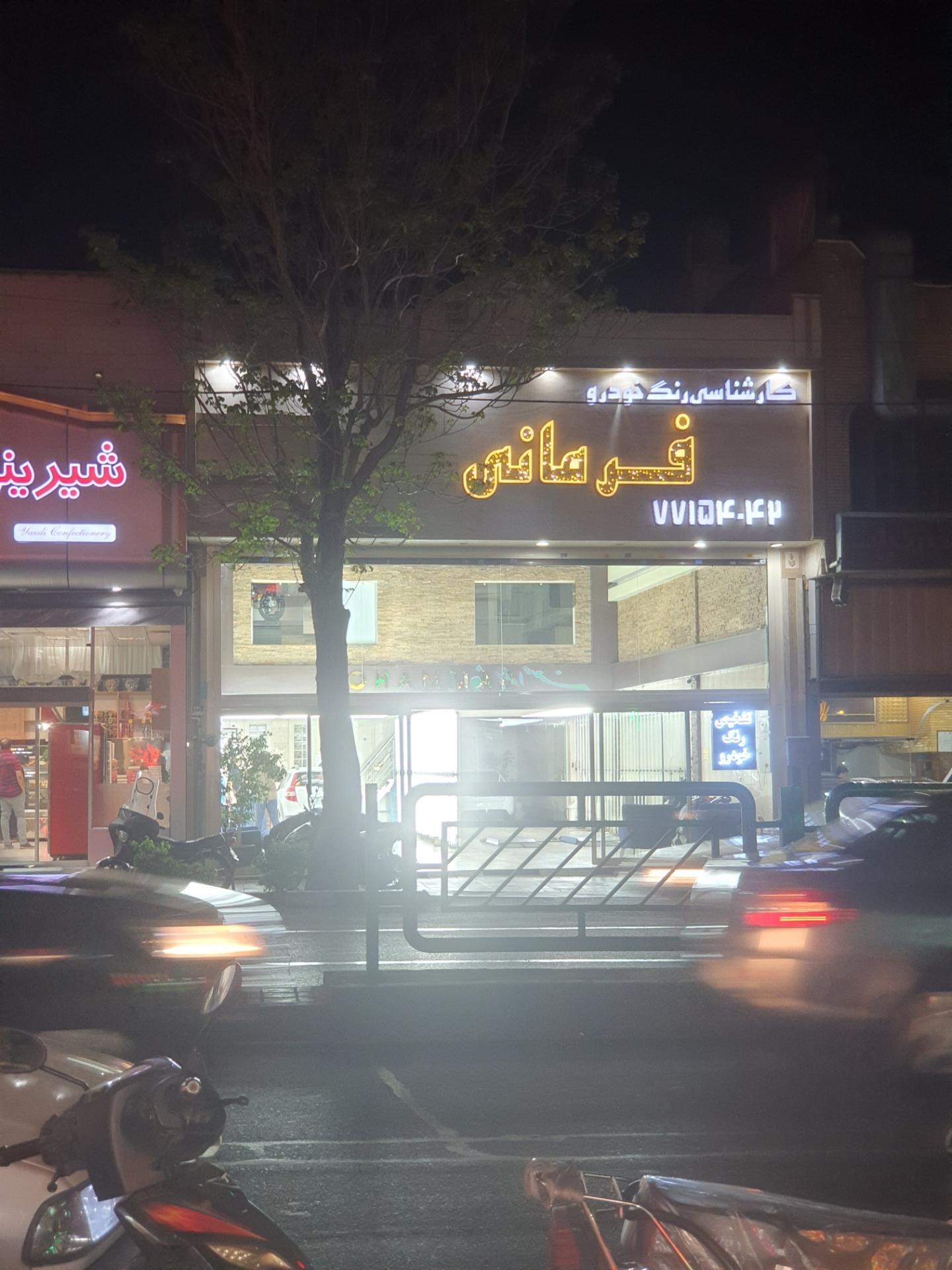 عکس کارشناسی رنگ خودرو فرمانی شعبه نیرو هوایی