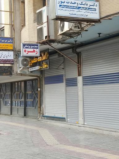 عکس ساختمان زهره