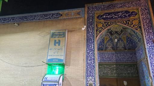 عکس مسجد امیر المومنین (ع) پانصد دستگاه