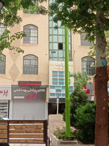 عکس ساختمان پزشکان بهار