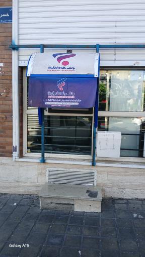 عکس عابر بانک رفاه