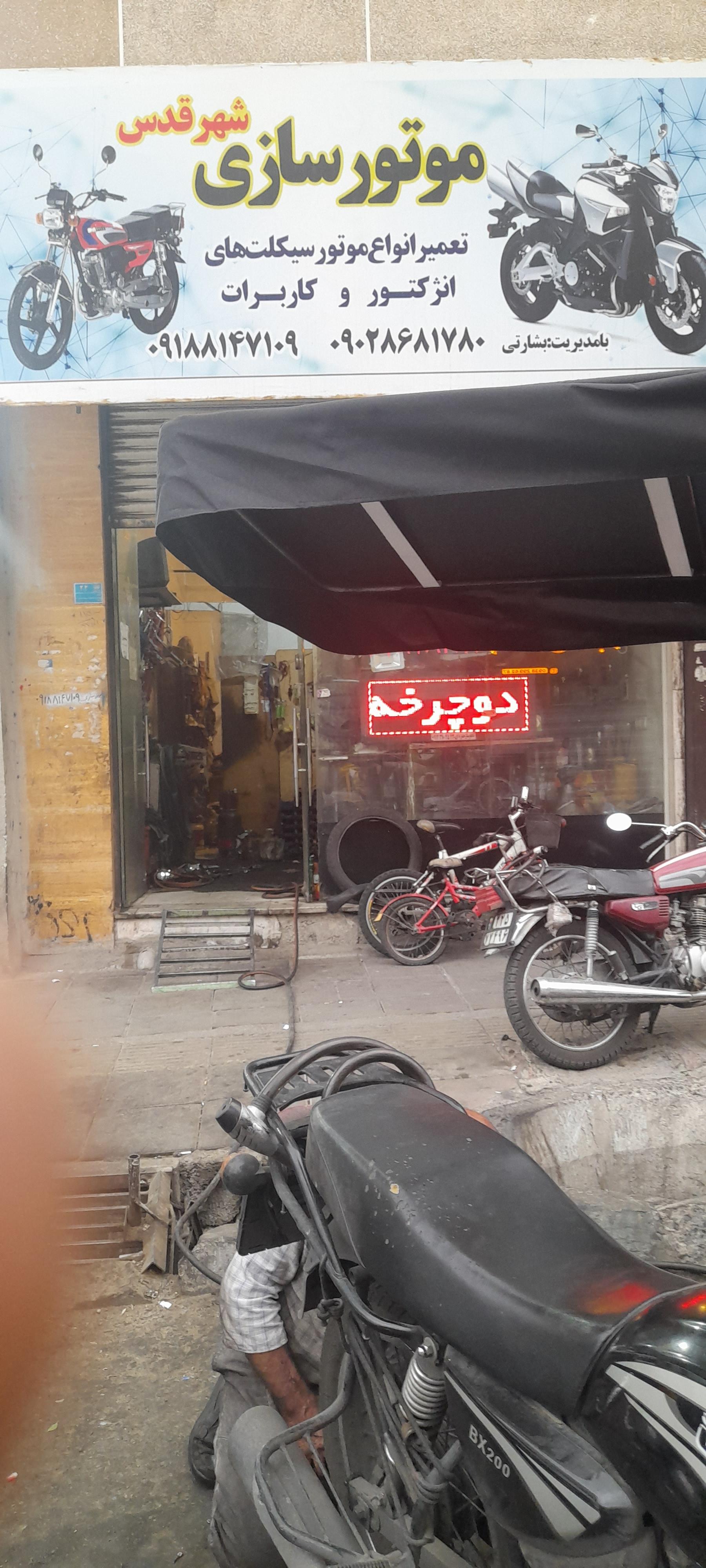 عکس موتورسازی اوستا پرویز