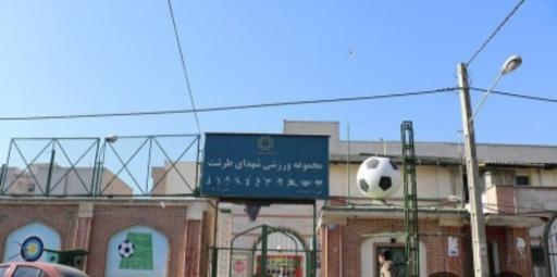 عکس زمین فوتبال شهدای طرشت