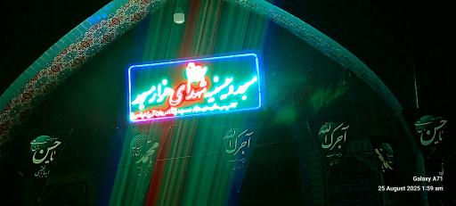 عکس حسینیه شهدا