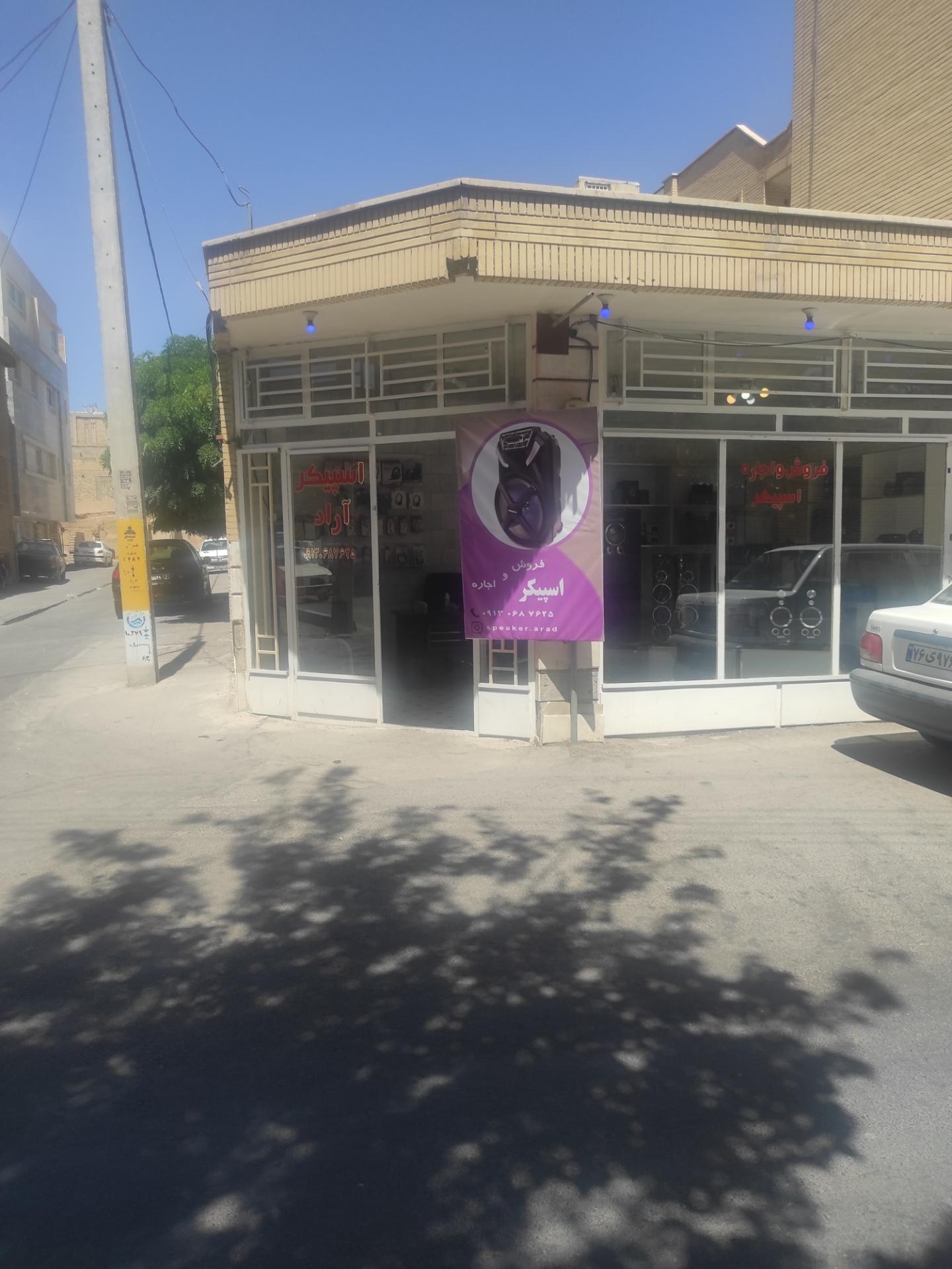 عکس فروش و اجاره اسپیکر آراد