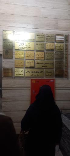 عکس دکتر رضوانه بهنام فر جراح دندانپزشک اطفال ارتودنسی