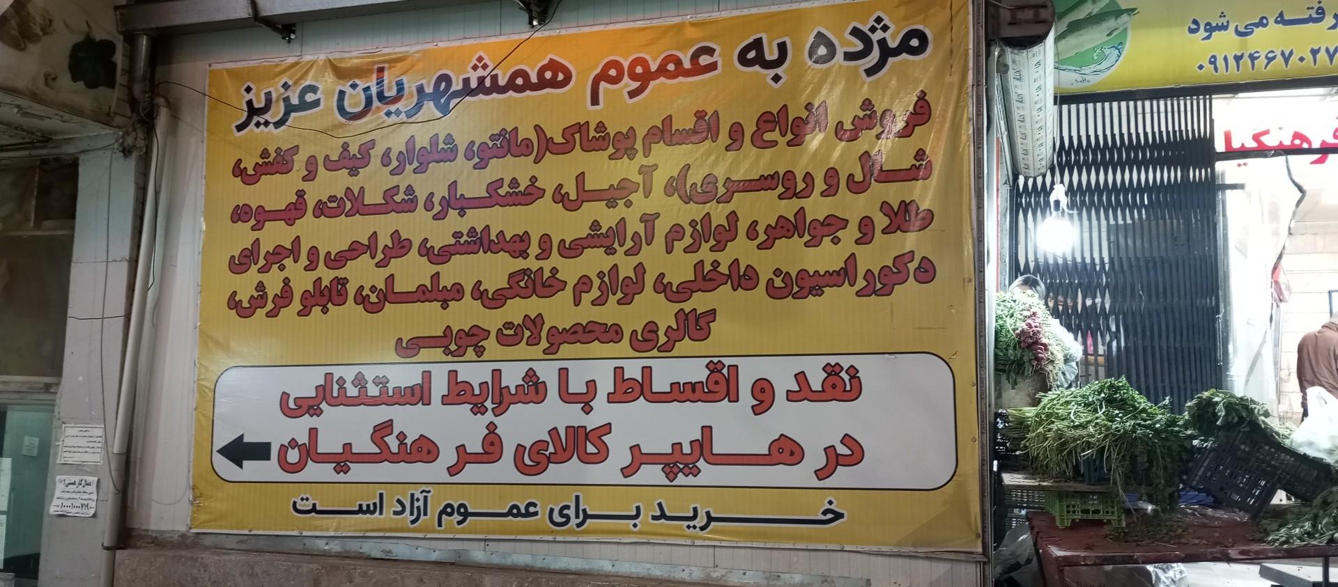 عکس فروشگاه آلاکو