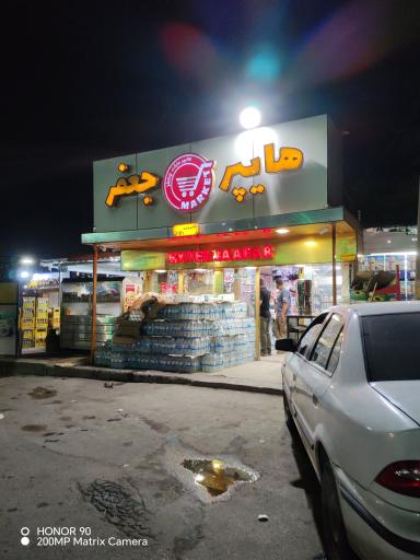 عکس هایپر جعفر