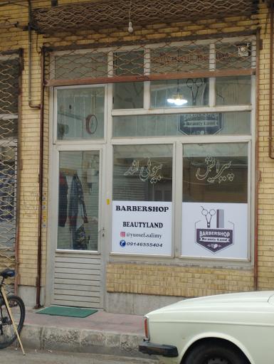 پیرایش بیوتی لند