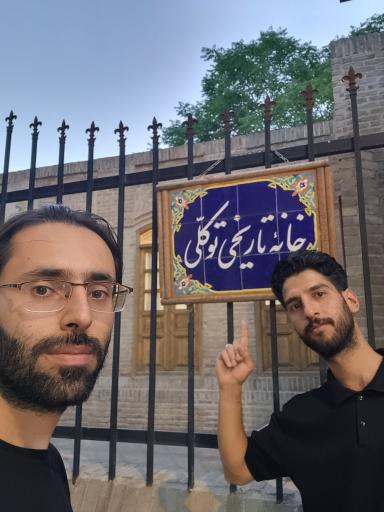 عکس خانه تاریخی توکلی
