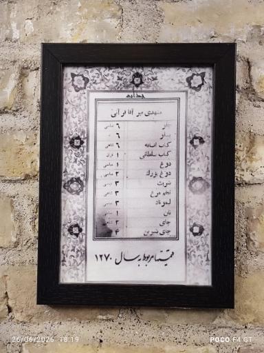 عکس خانه تاریخی توکلی