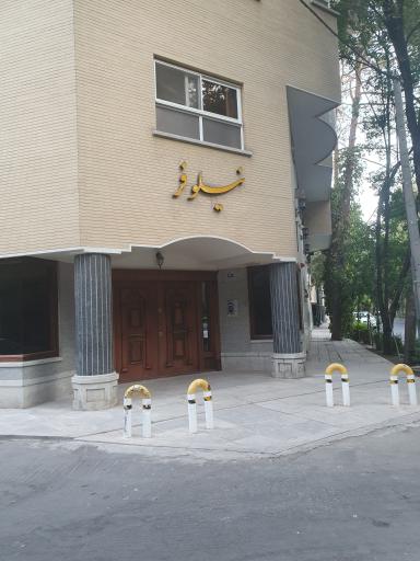 عکس مجتمع نیلوفر