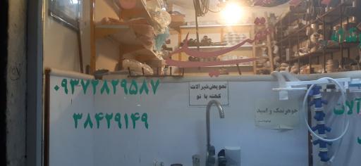 عکس شیرآلات و لوله عقیلی