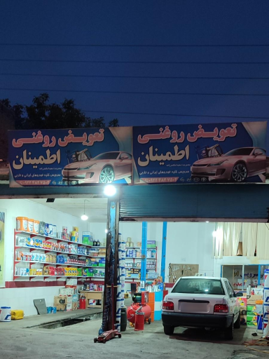 عکس تعویض روغنی اطمینان