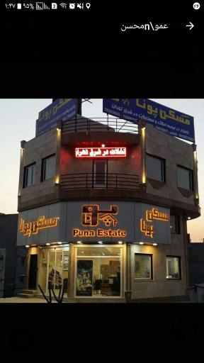 مسکن پونا
