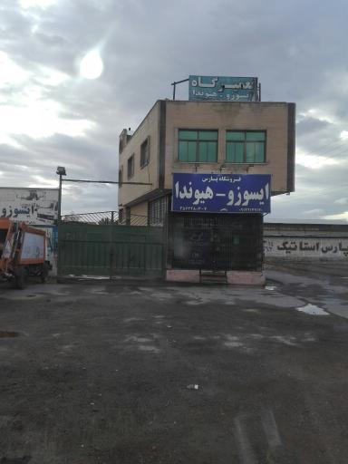 عکس تعمیرگاه ایسوزو