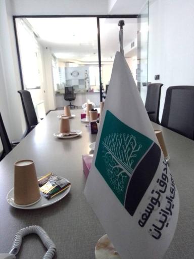 عکس صندوق توسعه فناوری ایرانیان
