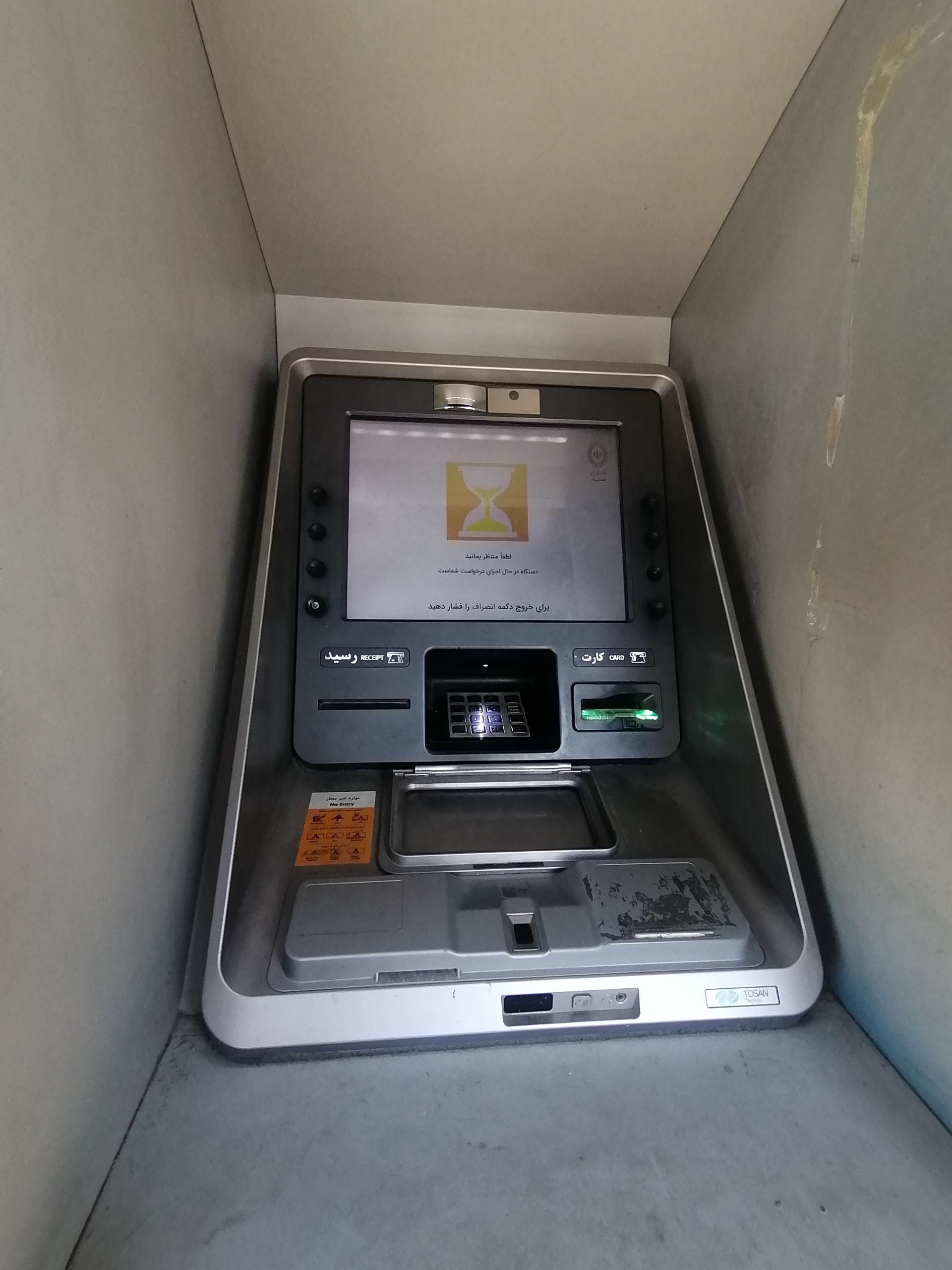 عکس خوددریافت بانک ملی ایران 