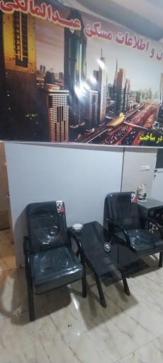 عکس املاک عبدالمالکی 