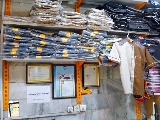 فروشگاه ایمنی و لباس کار کیمیا