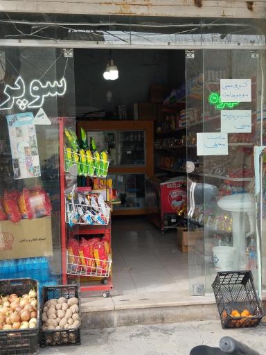 عکس سوپر شهروند