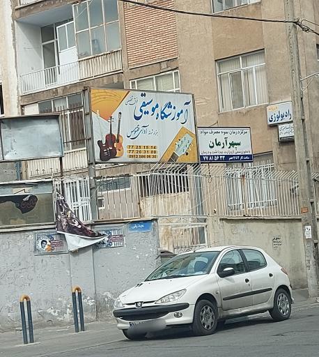 عکس آموزشگاه موسیقی هزار ترانه ققنوس