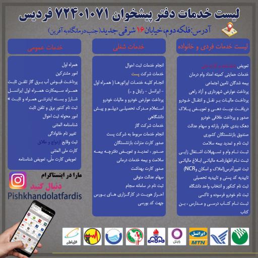 عکس دفتر پیشخوان دولت