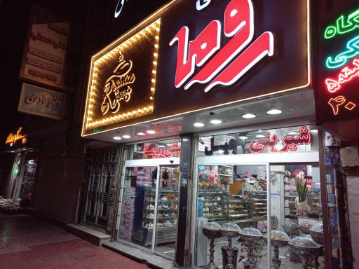 عکس شیرینی روما