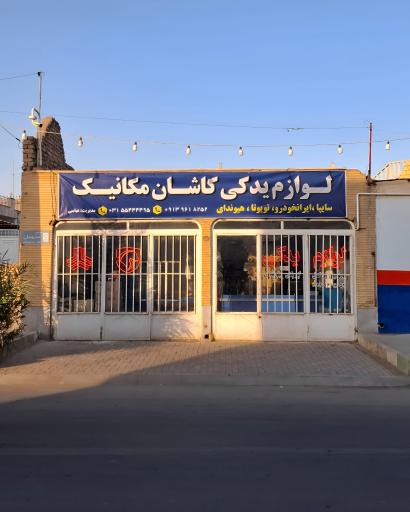 عکس تعمیرگاه ایرانخودرو