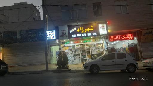 عکس لوازم التحریر شهرزاد